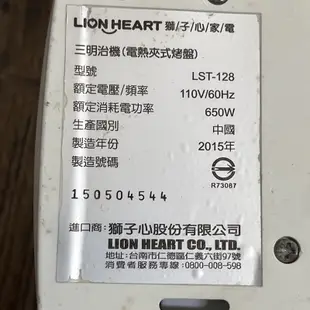 二手Lion Heart獅子心三明治機LST-128(電熱夾式烤盤）/早餐機/吐司麵包機/電熱烤盤機/點心機/烤麵包機