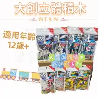 在飛比找蝦皮購物優惠-出清不補貨！『JP★buy』日本代購 大創DAISO 立體積