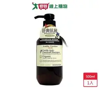 在飛比找蝦皮商城優惠-艾瑪花園紫草舒爽抗屑洗髮精500ml【愛買】