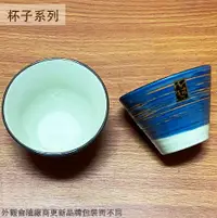 在飛比找樂天市場購物網優惠-陶瓷 品茗杯 (藍底紅橫紋) 泡茶杯 杯子 水杯 茶杯 品茶