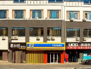 7天連鎖酒店金昌文化街店7 Days Inn Jinchang Wen Hua Street Branch