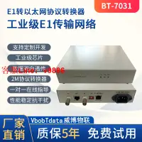 在飛比找樂天市場購物網優惠-【最低價】【公司貨】E1轉以太網，2M協議轉換器G..703