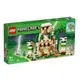 『現貨』LEGO 21250 Minecraft-鐵魔像要塞 盒組 【蛋樂寶】