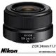 NIKON NIKKOR Z DX 24mm F1.7 標準定焦鏡頭 (公司貨) Z系列 APS-C 無反微單眼鏡頭