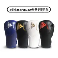 在飛比找蝦皮商城優惠-adidas 速度型真皮拳套