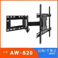 在飛比找樂天市場購物網優惠-【澄名影音展場】Eversun AW-S20 液晶電視螢幕手