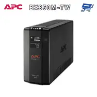 在飛比找蝦皮商城優惠-昌運監視器 APC 不斷電系統 UPS BX850M-TW 