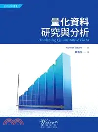 在飛比找三民網路書店優惠-量化資料研究與分析