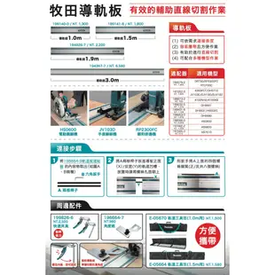 【紅心】牧田 makita 直線導板 導軌 工具包 收納包 導軌攜帶 SP6000