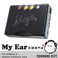 在飛比找有閑購物優惠-英國 CHORD Mojo 2 隨身 DAC 耳機擴大機 耳