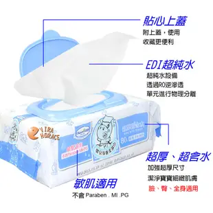 貝恩嬰兒保養柔濕巾80抽x6包優惠價389元「貝恩濕紙巾80抽超厚型全新升級」