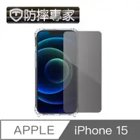 在飛比找PChome24h購物優惠-防摔專家 iPhone 15 超薄(非滿版)鋼化玻璃保護貼