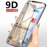 全屏鋼化膜IPHONE13/12/MINI/11PRO玻璃膜8P適用蘋果X/XS/MAX高清