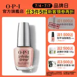 OPI 巴賽隆納的解放 類光繚指甲油 【任3件5折】 ISLE41 小銀蓋 如膠似漆2.0系列指彩 美甲 官方直營