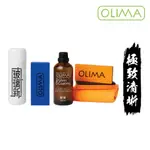 OLIMA PRO玻璃鍍膜組 玻璃鍍膜 玻璃新 玻璃油膜 除油膜 玻璃 潑水 撥水 鍍膜 鍍膜劑 玻璃鍍膜劑 玻璃 前擋