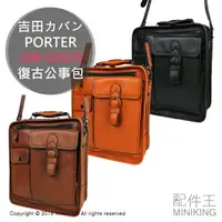 在飛比找樂天市場購物網優惠-日本代購 日本製 吉田 PORTER BARON 206-0