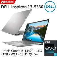 在飛比找PChome24h購物優惠-DELL Inspiron 13-5330-R2608STW