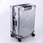 RIMOWA保護套 30吋 行李箱透明保護套 行李箱套 透明箱套