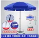 戶外遮陽傘太陽傘廣告傘沙灘傘大傘戶外大雨傘擺攤廣告3米雙