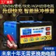 車載充電器 汽車電瓶充電器12v24v大功率全自動蓄電池通用型智能充電機 免運開發票