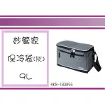 (即急集)999免運非偏遠 妙管家 HKB-18085G 保冷袋 灰 9L 手提袋/野餐袋/保溫袋/露營用品