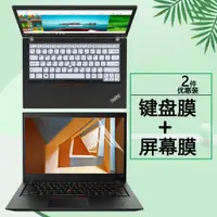 在飛比找ETMall東森購物網優惠-聯想ThinkPad電腦T495S鍵盤膜T495按鍵T490