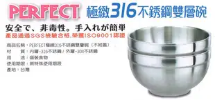 PERFECT極緻316不鏽鋼雙層碗-14cm-6入/盒