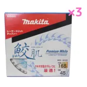 Makita A-64353 45 Teeth 165mm Tipped Circular Saw Blade For Wood SAMEHADA 3 SET