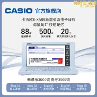 在飛比找露天拍賣優惠-/牛津英語e-w200電子詞典e-xa300大學生e-w10