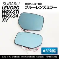 在飛比找蝦皮購物優惠-DK改裝精品SUBARU WRX LEVORG後視鏡藍鏡防眩