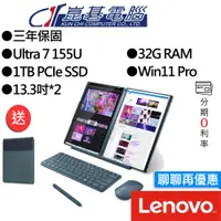 在飛比找蝦皮商城優惠-Lenovo聯想 Yoga Book 9 83FF0029T