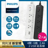在飛比找ETMall東森購物網優惠-【Philips 飛利浦】4開6插+雙USB延長線 1.8M