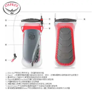 【OSPREY 美國】Hydraulics LT Reservoir 水袋吸管 豔麗紅 1.5L 2.5L 吸管水袋