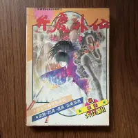 在飛比找露天拍賣優惠-【MY便宜二手書/電玩攻略*A40】 弁慶外傳 沙之章 必勝