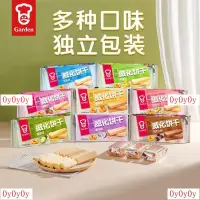 在飛比找蝦皮購物優惠-【零食店鋪】新品】嘉頓威化餅干200g多口味牛奶草莓巧克力夾