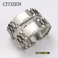 在飛比找樂天市場購物網優惠-高品質西鐵城CITIZEN錶帶鋼帶適配光動能機械錶折迭扣男士