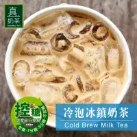 在飛比找momo購物網優惠-【歐可茶葉】真奶茶-冷泡冰鎮奶茶x1盒(28gx8包/盒)