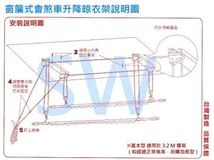 曬衣架 CB005 三桿式升降曬衣架（不含桿） 三竿式拉繩式 晾衣架 不鏽鋼 聰明會煞車 窗簾式省力曬衣架 晒衣架