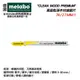 【台北益昌】德國 美達寶 Metabo 木工 線鋸片 74 / 2.7MM 同 T101BF 623975000