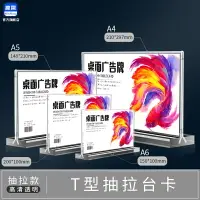 在飛比找樂天市場購物網優惠-A4台卡展示牌 台卡展示牌 壓克力桌牌a3立牌A4強磁 台簽