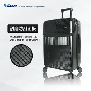 YC Eason M23前置開口USB旅行箱-28吋(白)前置開口 雙充電孔 多層收納 旅行箱 拉桿箱