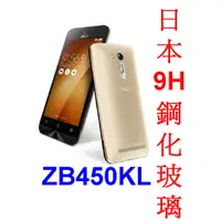 在飛比找蝦皮購物優惠-★促銷~日本 9H 鋼化玻璃貼【ASUS ZenFone G