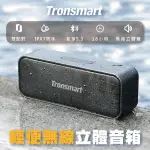 【TRONSMART】T2 MINI TF/USB輕便型藍芽喇叭(藍芽音響 重低音防水喇叭)