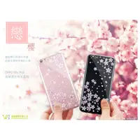 在飛比找蝦皮購物優惠-OPPO R9s/R9s Plus_『戀櫻』施華洛世奇 Sw