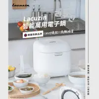 在飛比找momo購物網優惠-【Lacuzin】智能萬用電子鍋 LCZ2020WT(珍珠白