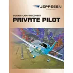 學飛行必備聖經 JEPPESEN GUIDED FLIGHT DISCOVERY PRIVATE PILOT (PPL)