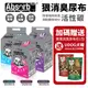 【8包組+送400g】Absorb Plus 狠消臭尿布墊 活性碳 L25入/M50入/S100入『Chiui犬貓』