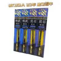 在飛比找蝦皮購物優惠-海天龍釣具~OKUMA 23年新品 92H熊羽競技 93H熊