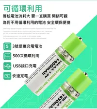 在飛比找樂天市場購物網優惠-大賀屋 USB充電電池 3號充電電池 3號電池 環保充電電池