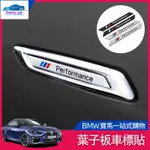 CAR 寶馬 葉子板 側標 車身貼 標側標 車貼 M標貼 金屬 F10 G30 G31 520 525LI 530